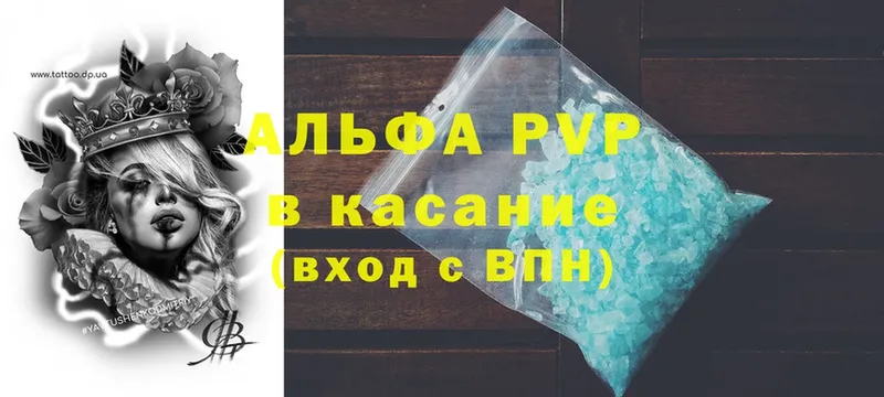 наркошоп  Валуйки  A-PVP VHQ 